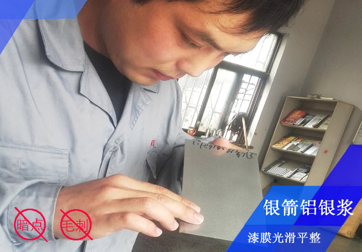 鋁型材烤漆應用進行噴板檢測，確保漆膜光滑平整